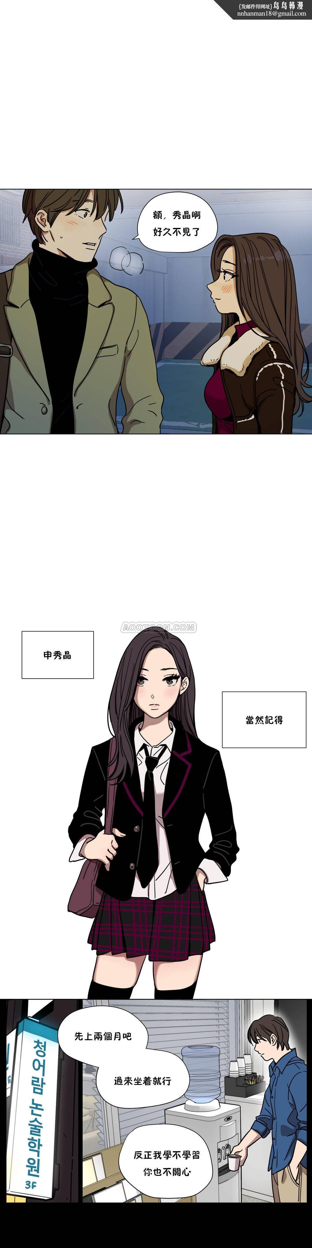 《贖罪營》漫画 第60章
