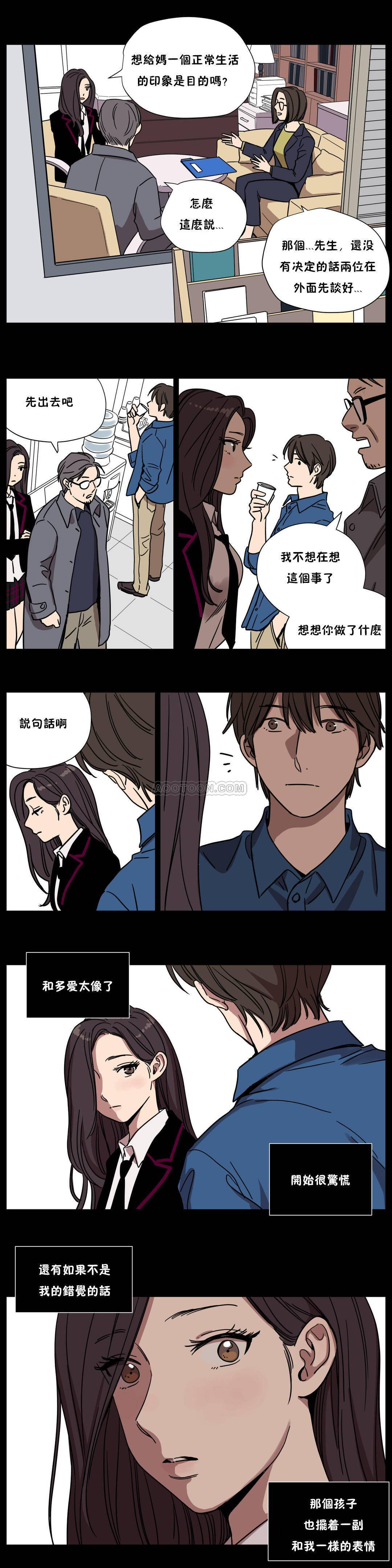 《贖罪營》漫画 第60章