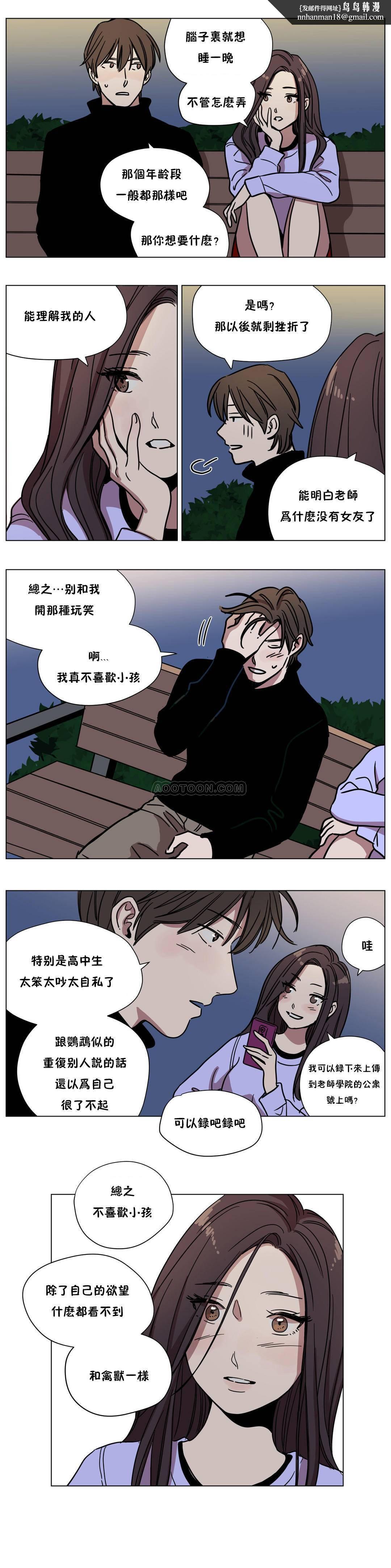 《贖罪營》漫画 第60章