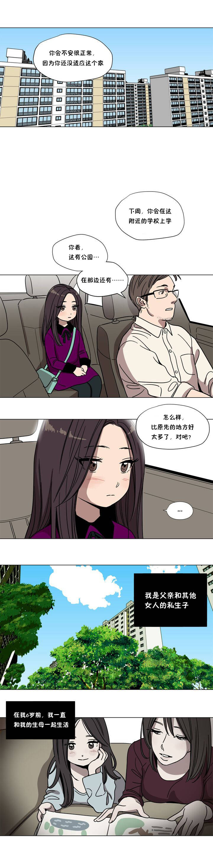《贖罪營》漫画 第61章