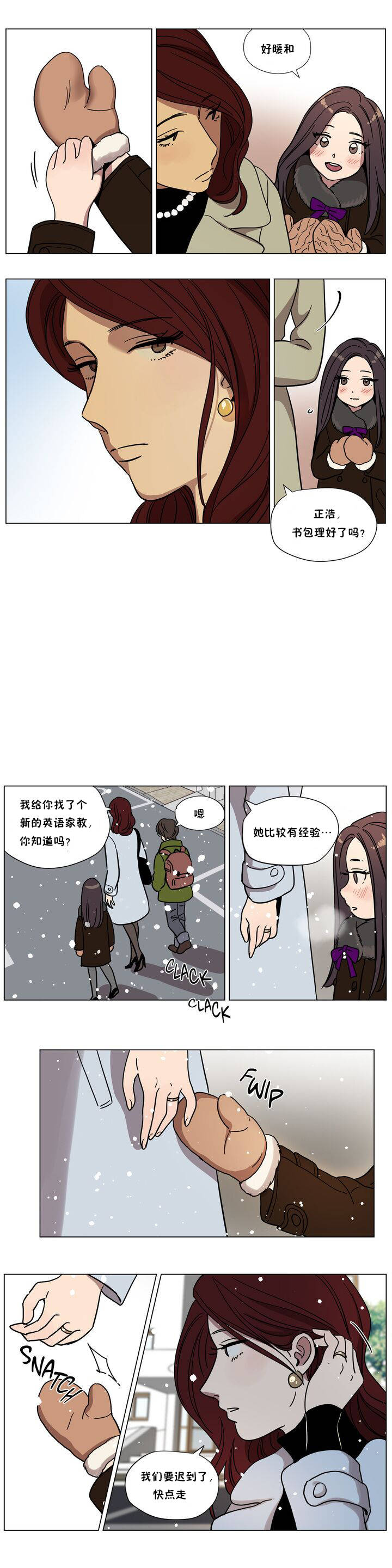 《贖罪營》漫画 第61章
