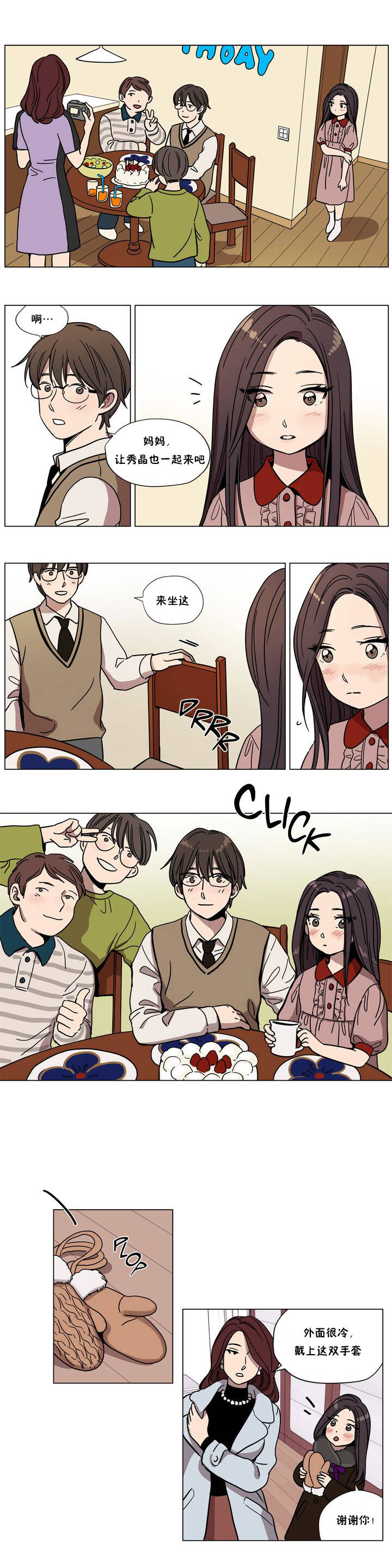 《贖罪營》漫画 第61章