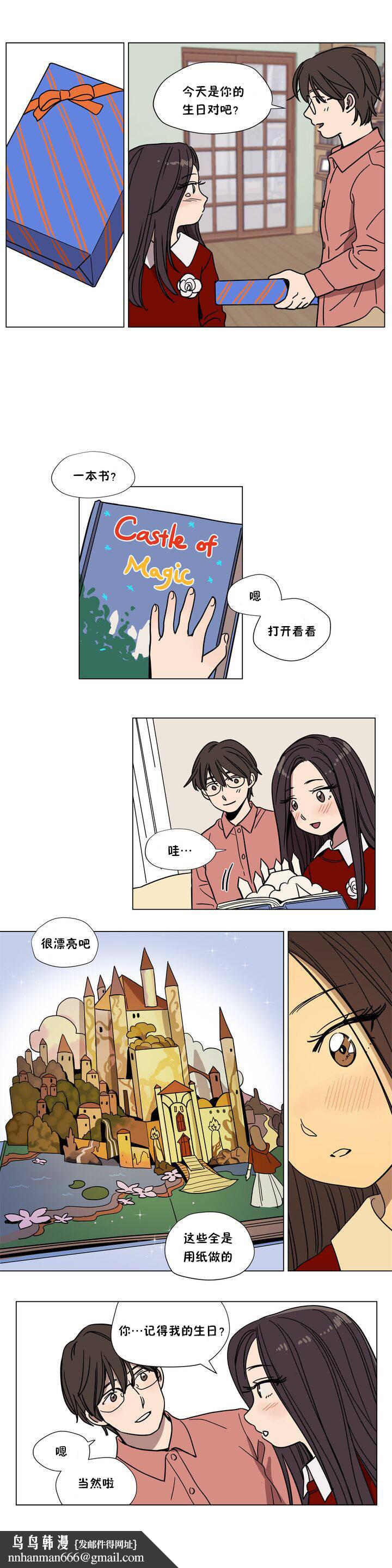 《贖罪營》漫画 第61章