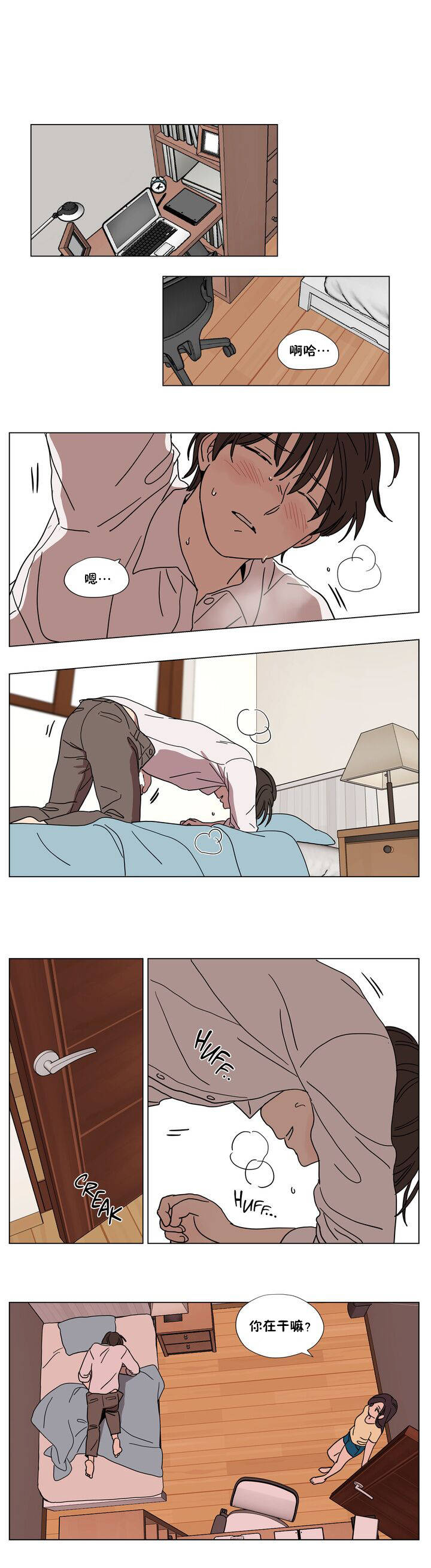 《贖罪營》漫画 第61章