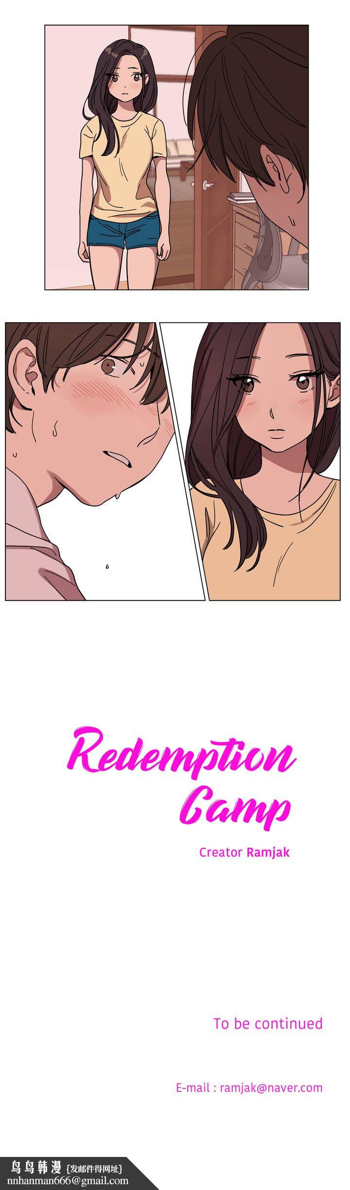 《贖罪營》漫画 第61章