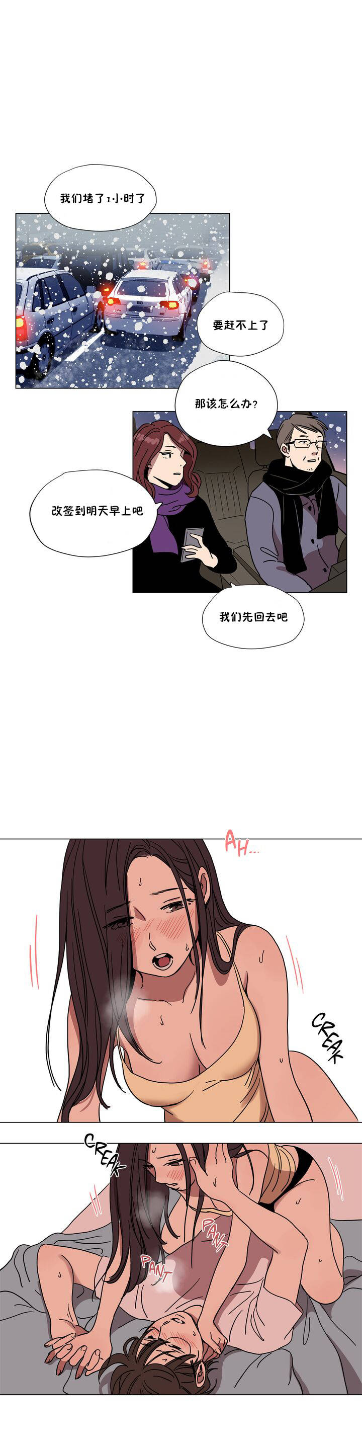 《贖罪營》漫画 第62章