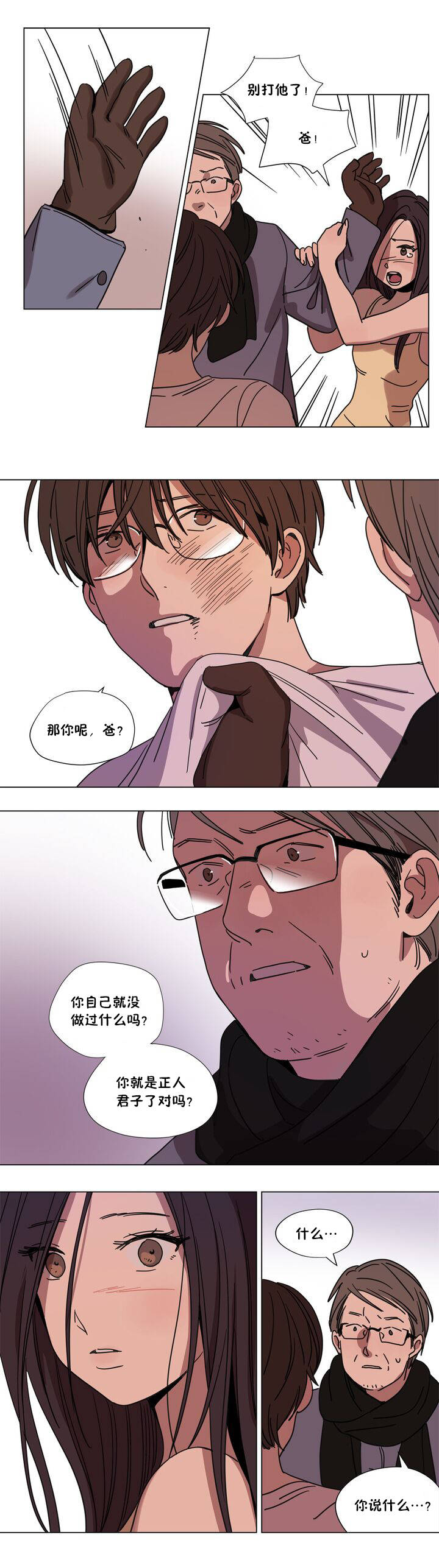 《贖罪營》漫画 第63章
