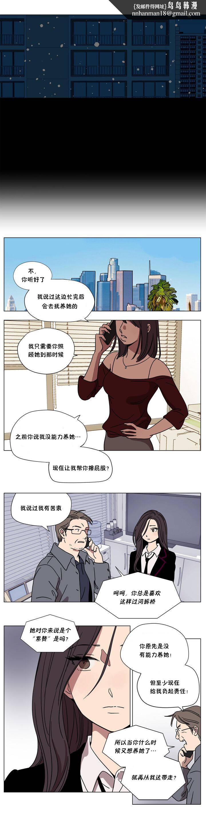 《贖罪營》漫画 第63章