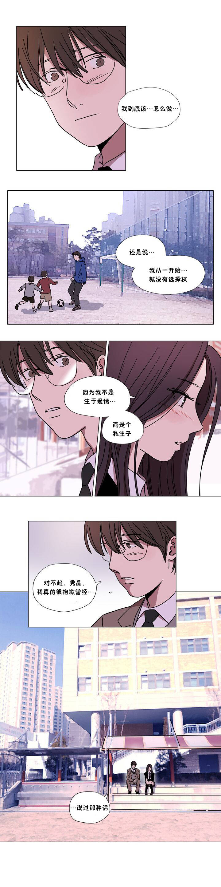 《贖罪營》漫画 第63章