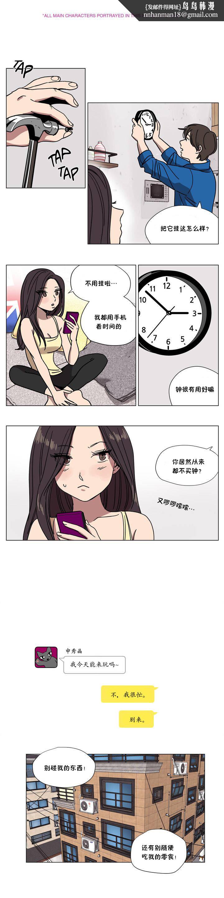 《贖罪營》漫画 第64章