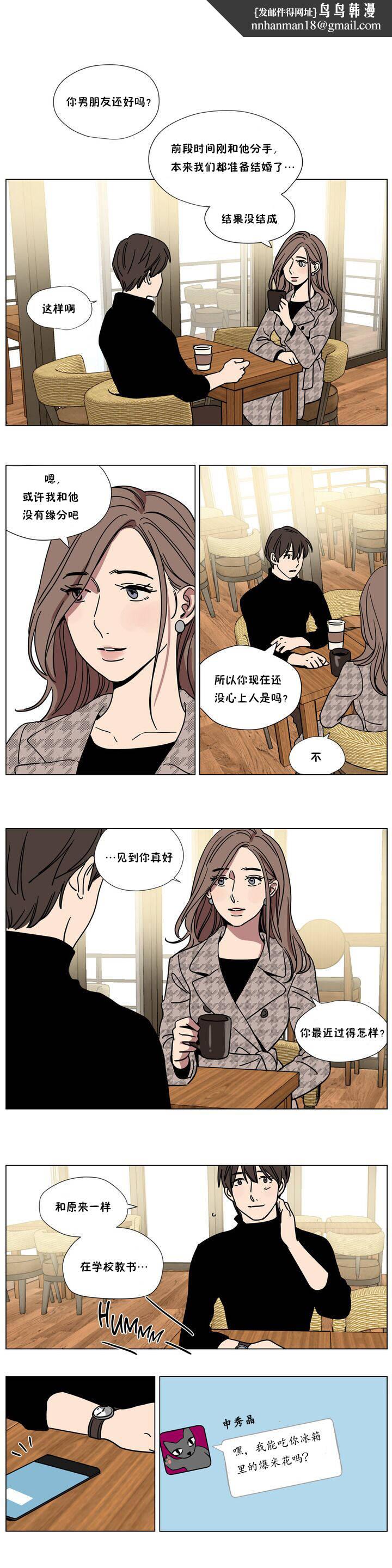 《贖罪營》漫画 第65章