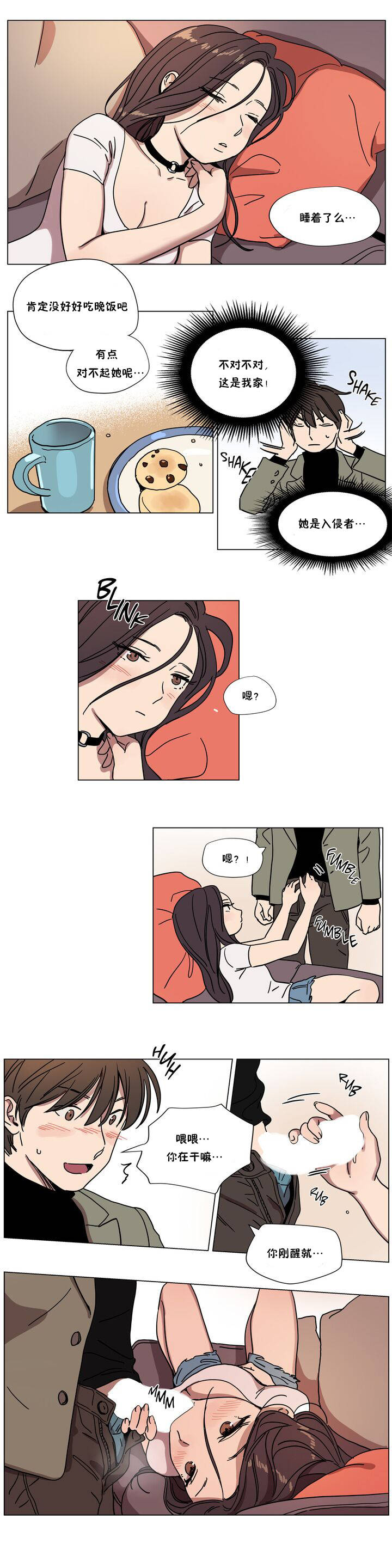 《贖罪營》漫画 第65章