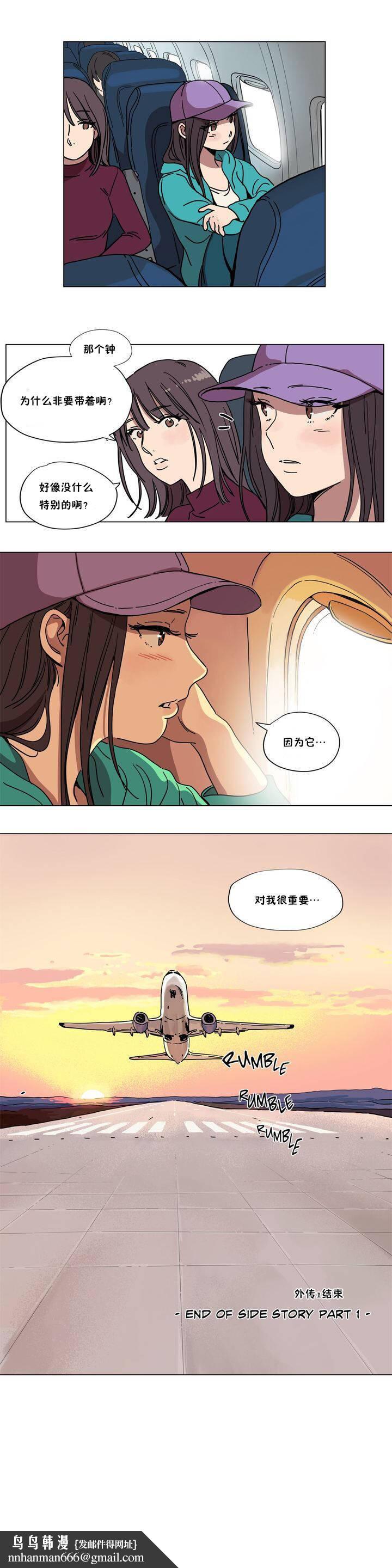 《贖罪營》漫画 第66章