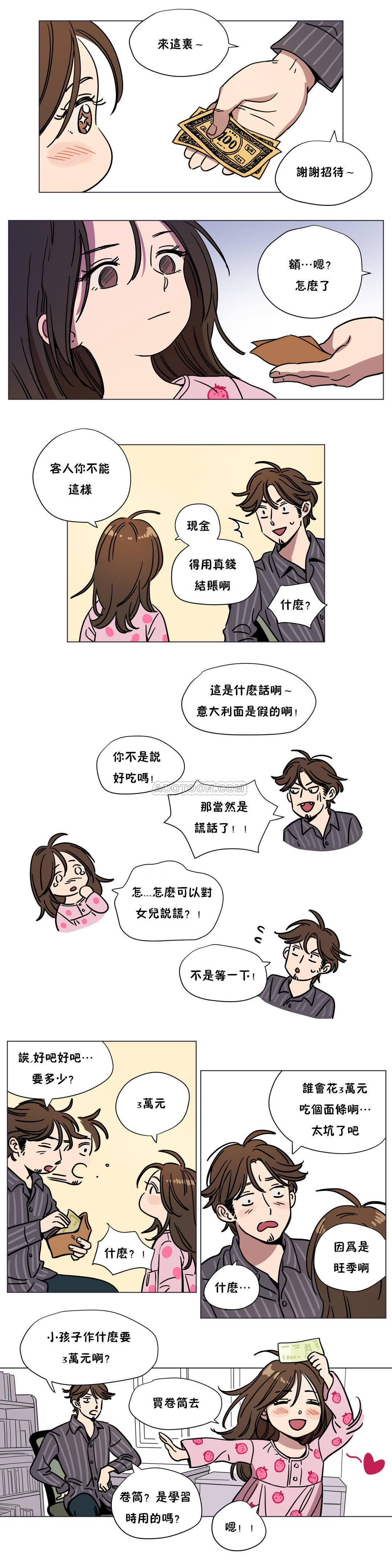《贖罪營》漫画 第67章