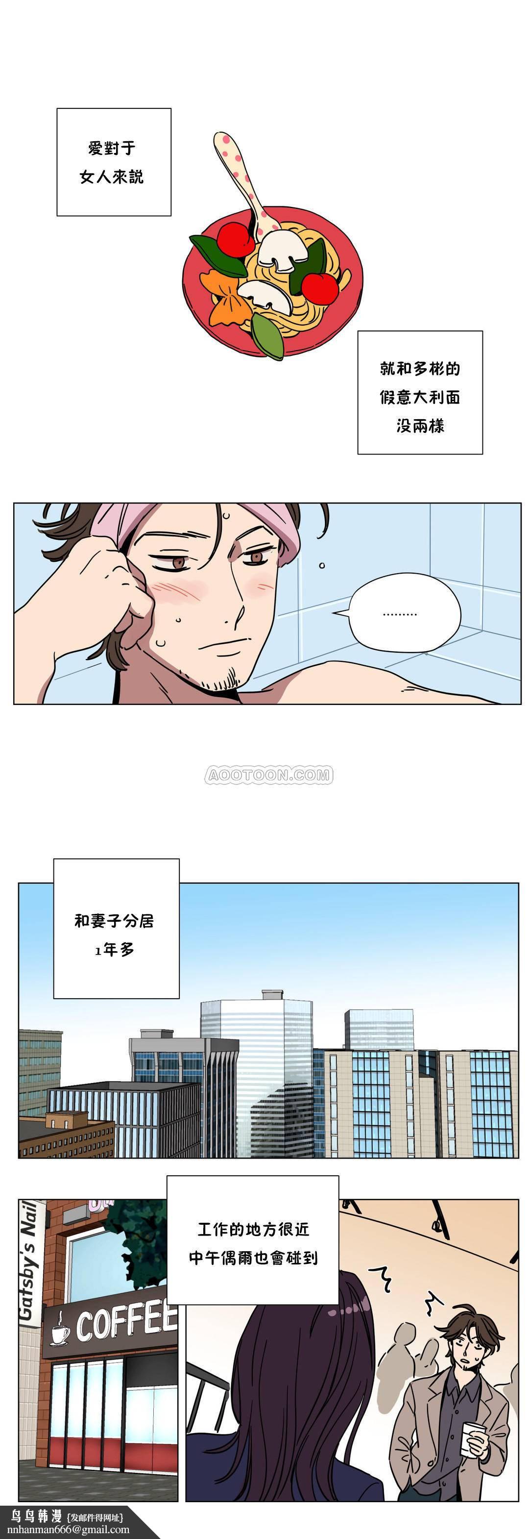 《贖罪營》漫画 第67章