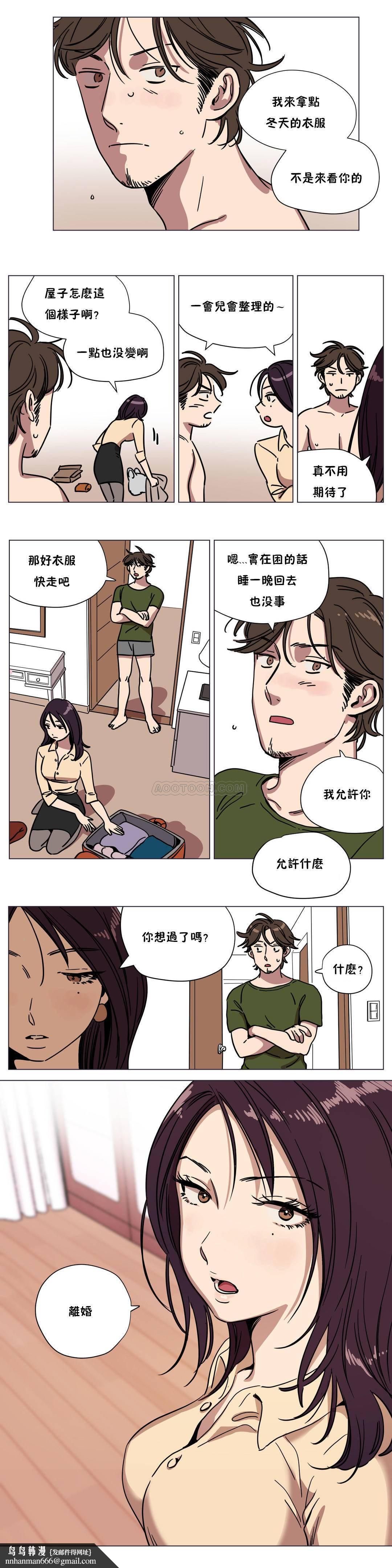 《贖罪營》漫画 第67章