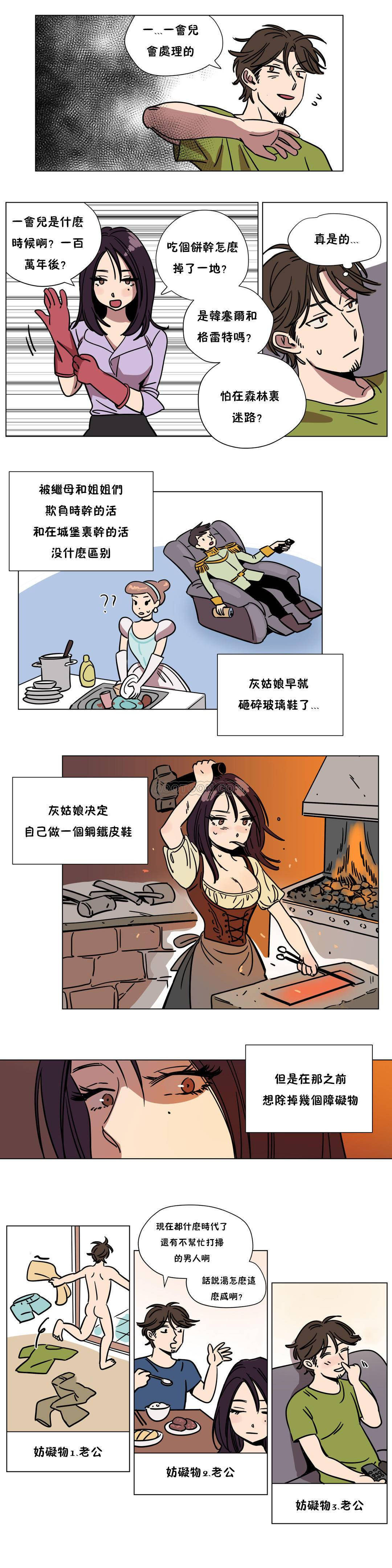 《贖罪營》漫画 第68章
