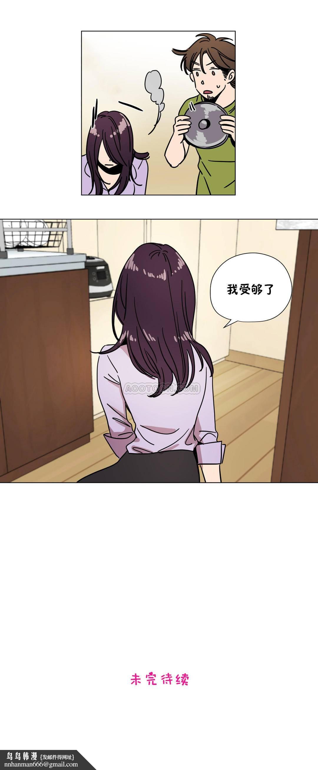 《贖罪營》漫画 第68章