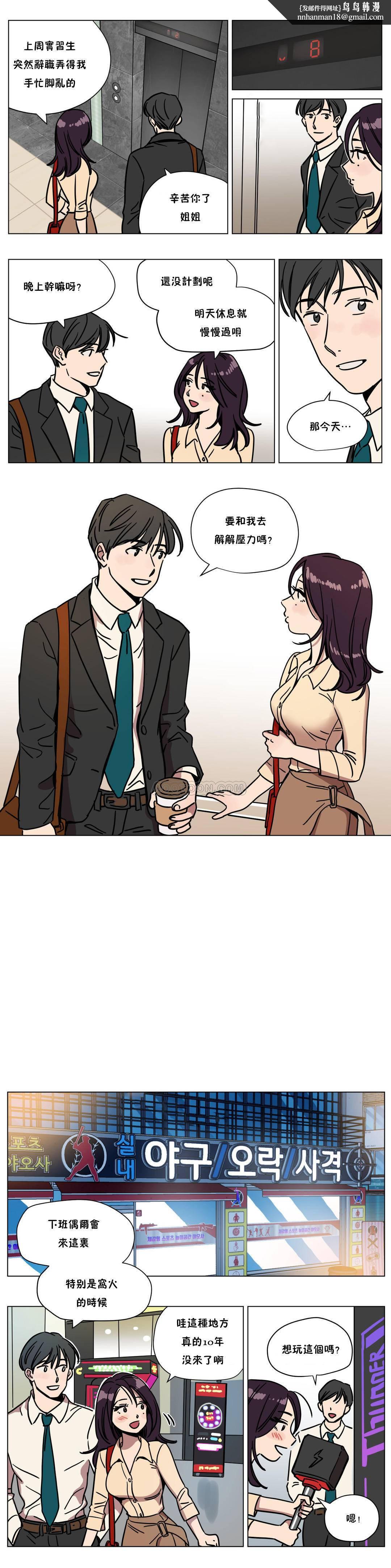 《贖罪營》漫画 第69章