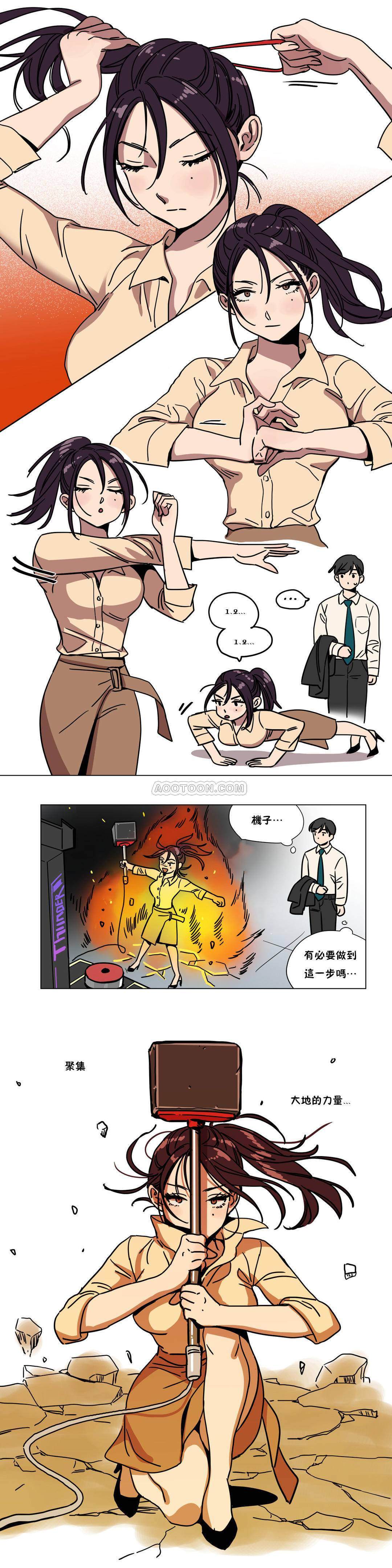 《贖罪營》漫画 第69章