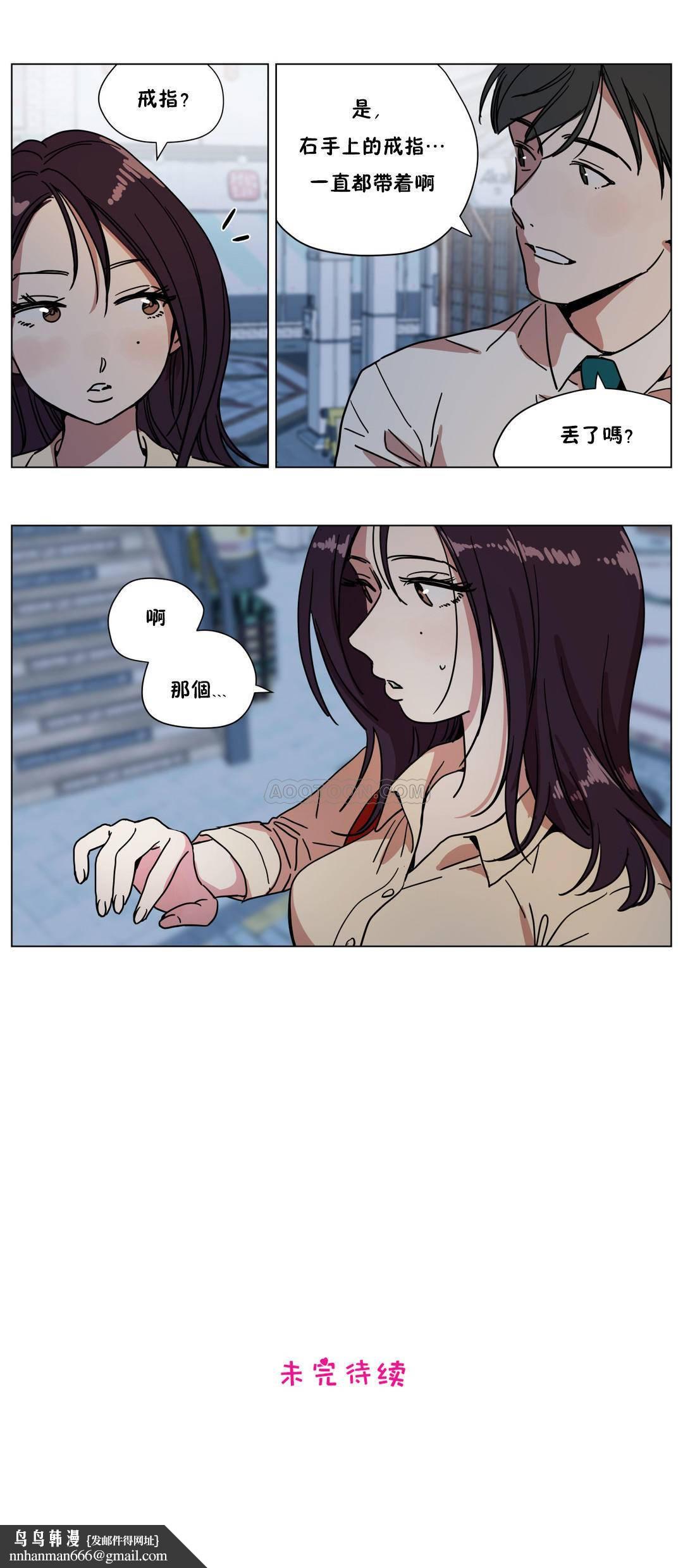 《贖罪營》漫画 第69章