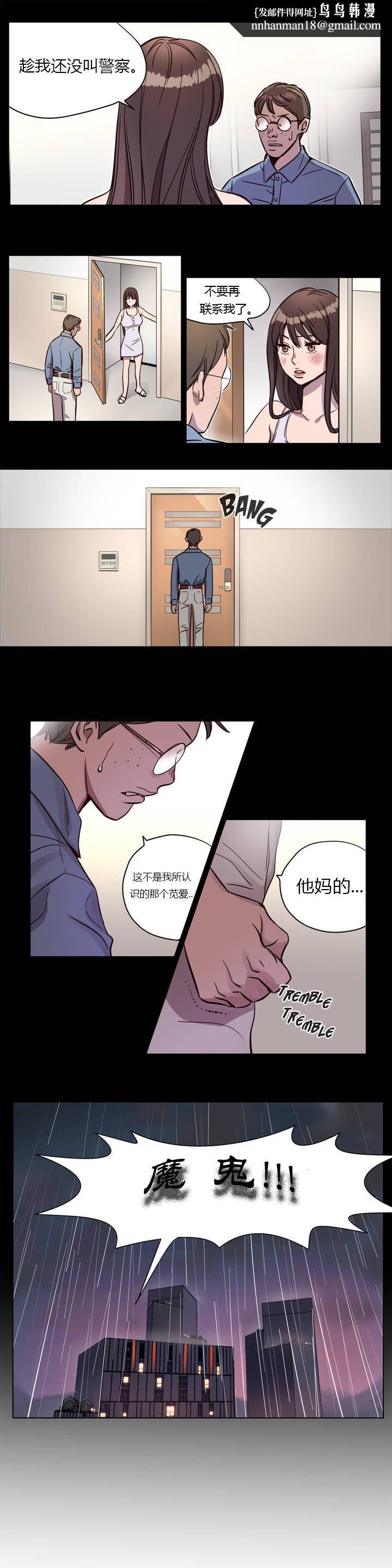 《贖罪營》漫画 第7章