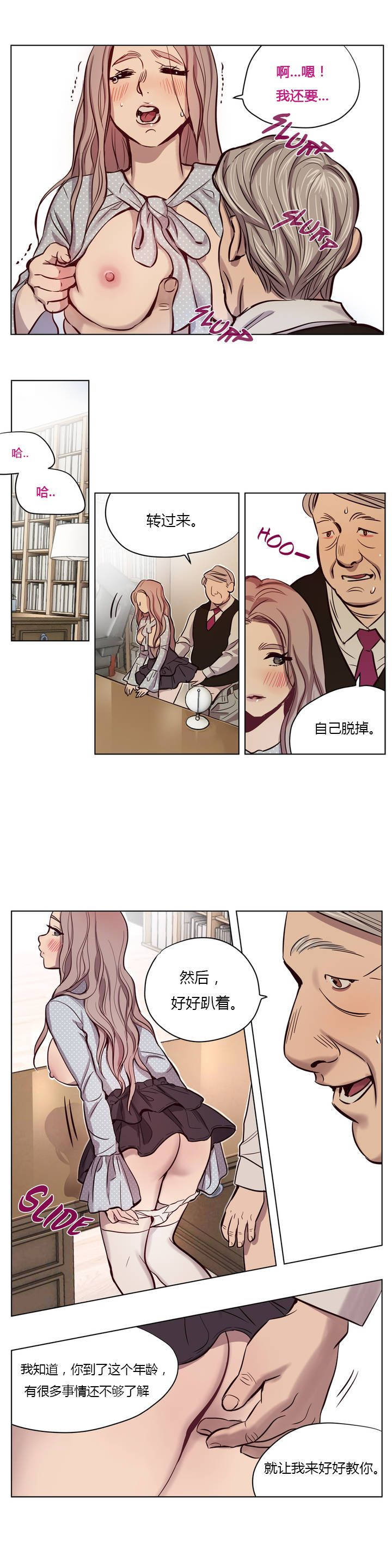 《贖罪營》漫画 第7章
