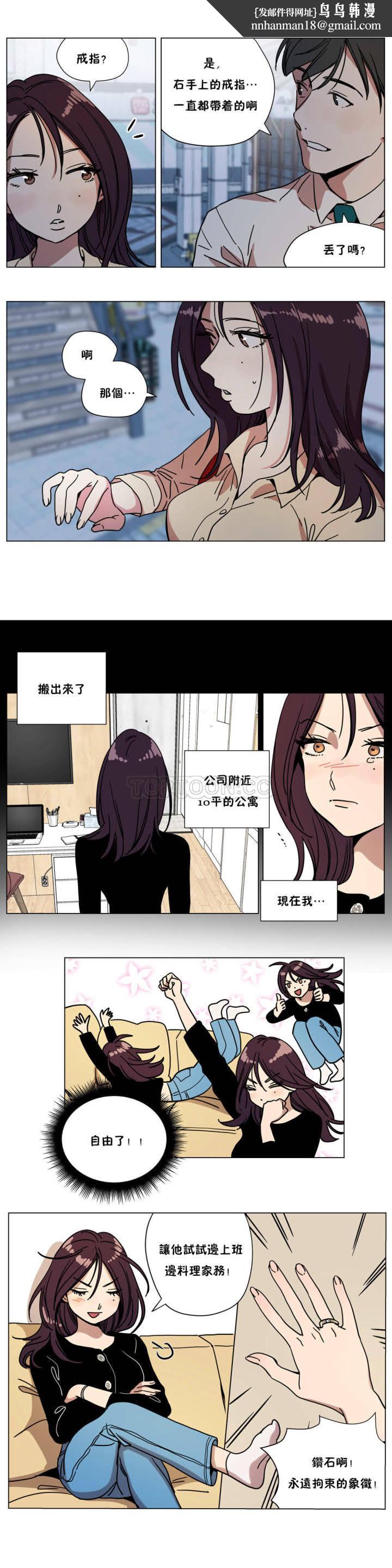 《贖罪營》漫画 第70章