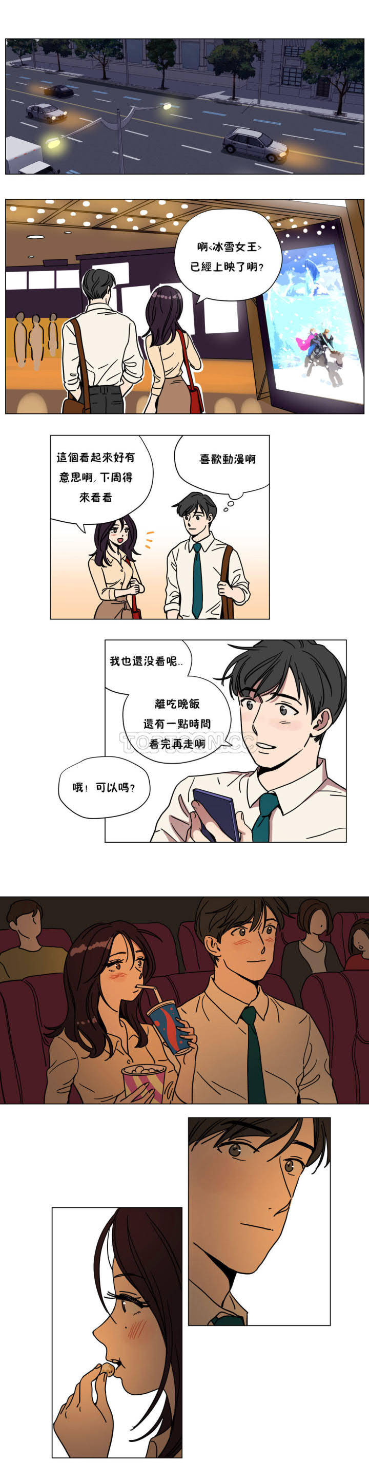 《贖罪營》漫画 第70章