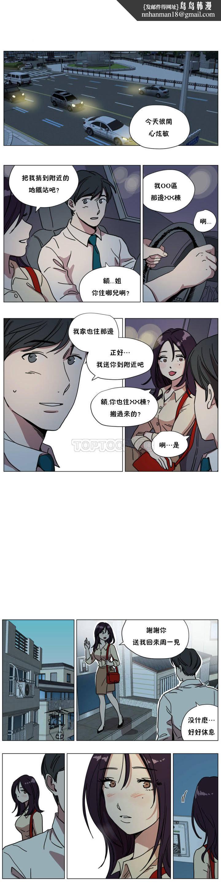 《贖罪營》漫画 第70章
