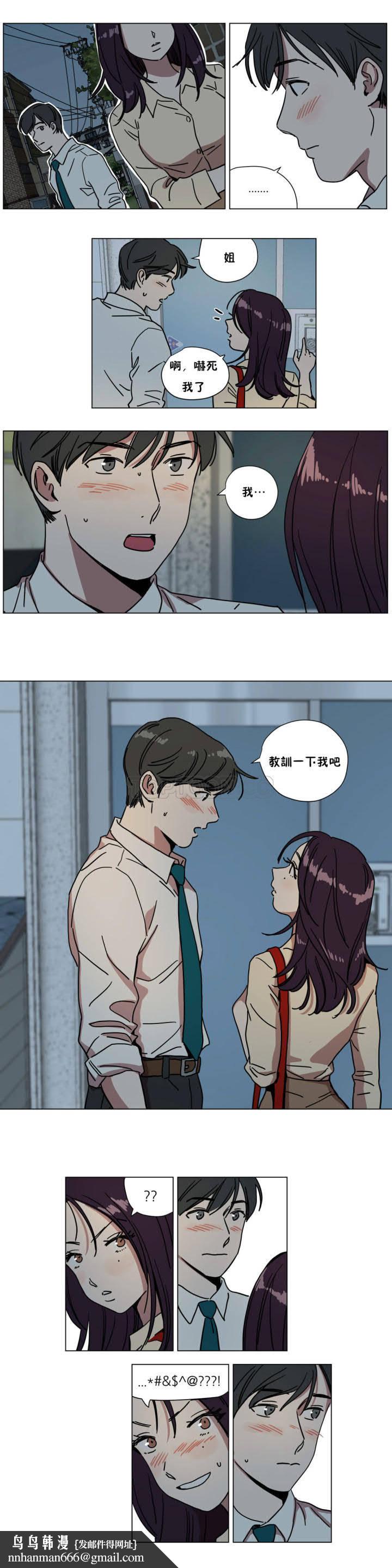 《贖罪營》漫画 第70章