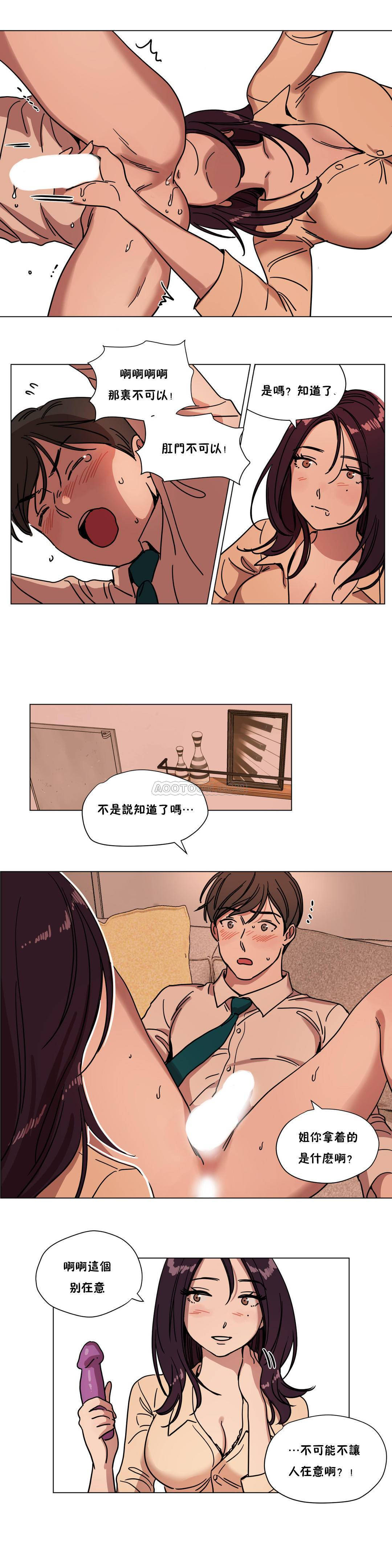 《贖罪營》漫画 第71章