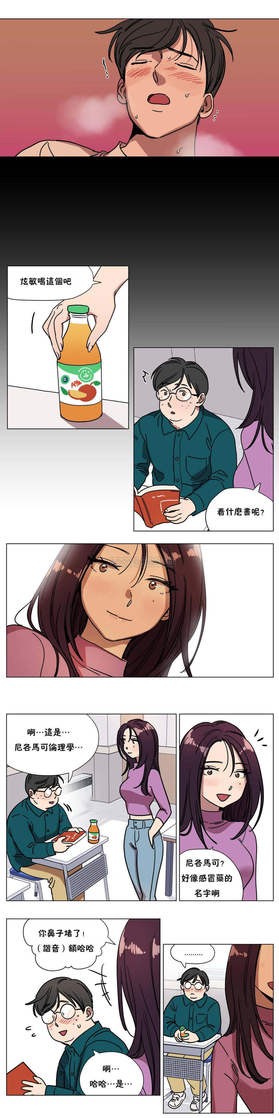 《贖罪營》漫画 第71章