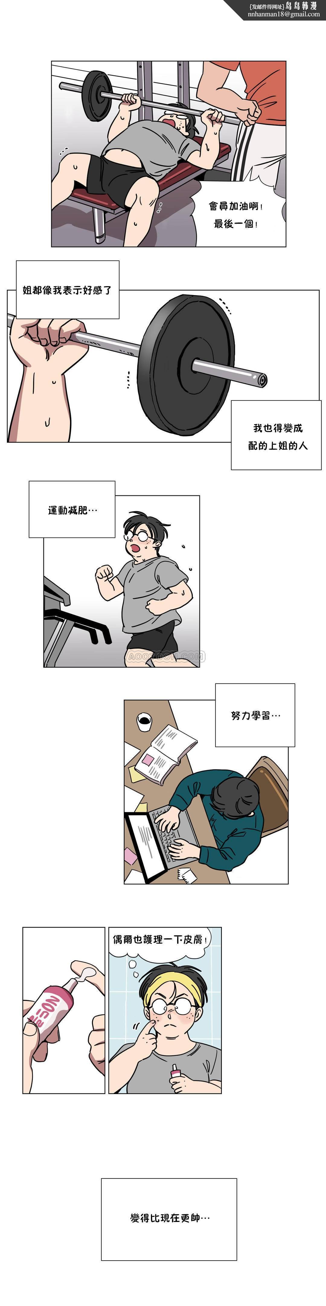 《贖罪營》漫画 第71章