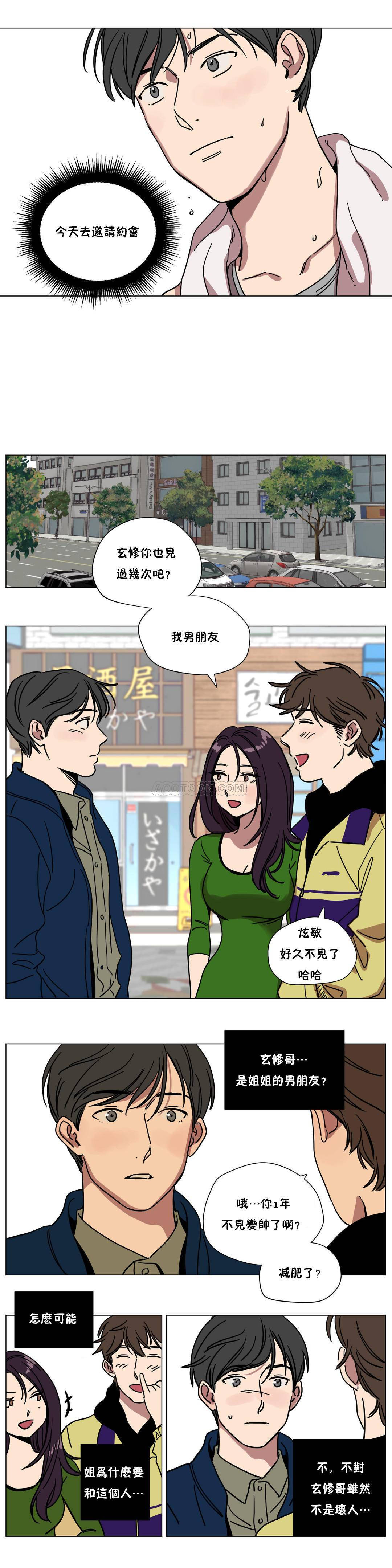 《贖罪營》漫画 第71章