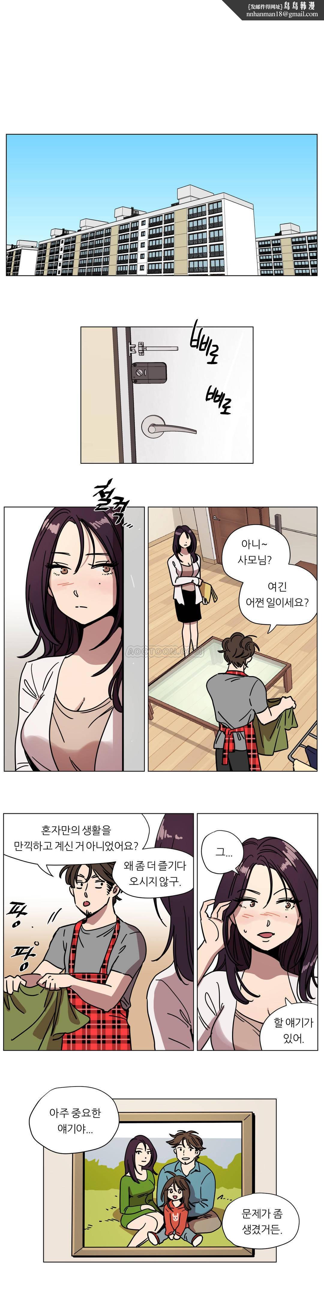 《贖罪營》漫画 第72章