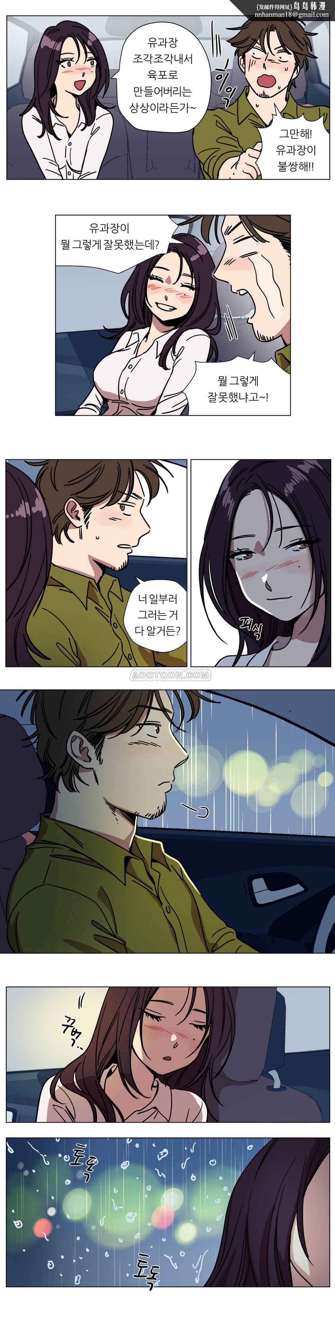 《贖罪營》漫画 第72章