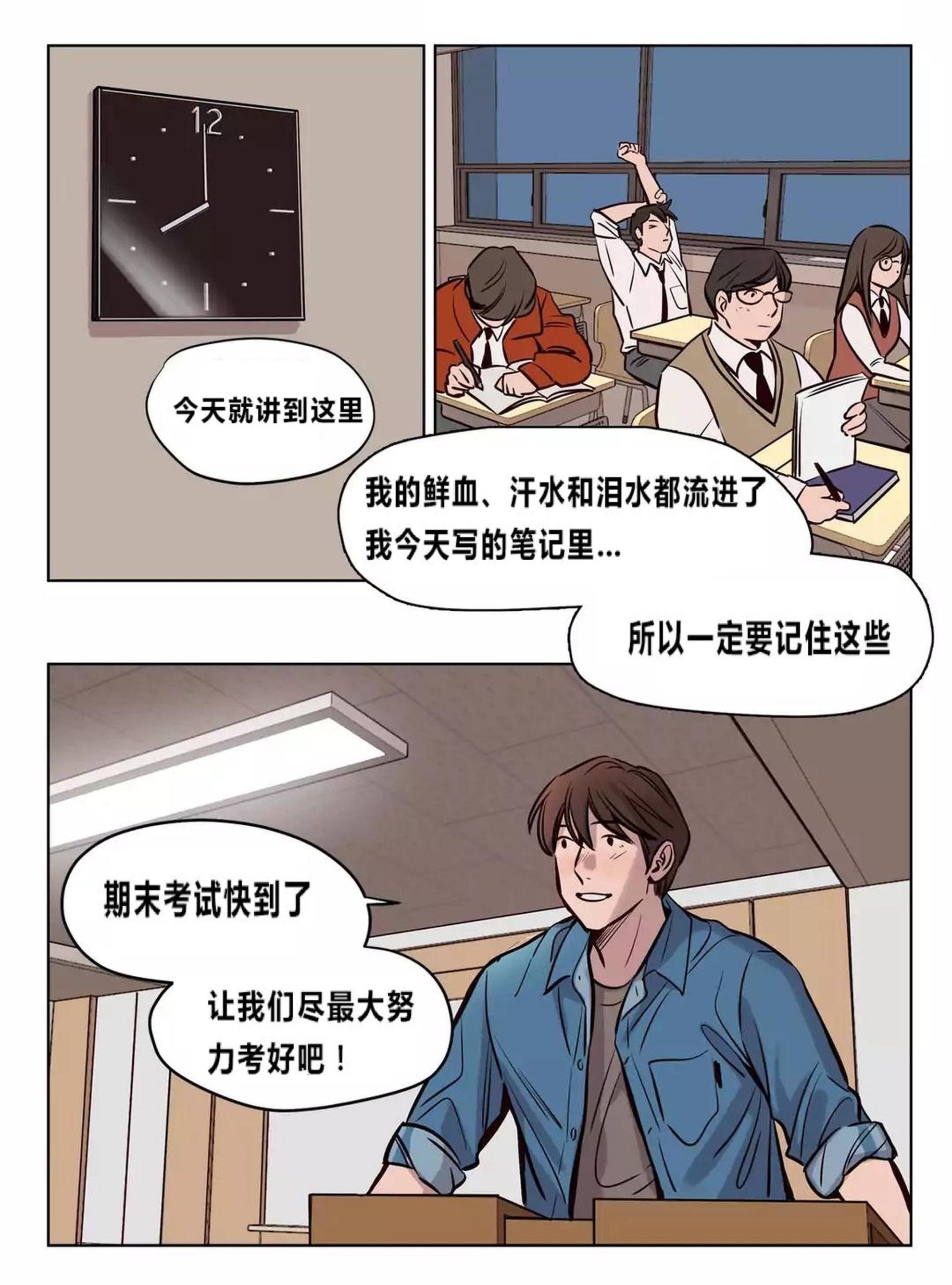 《贖罪營》漫画 第73章