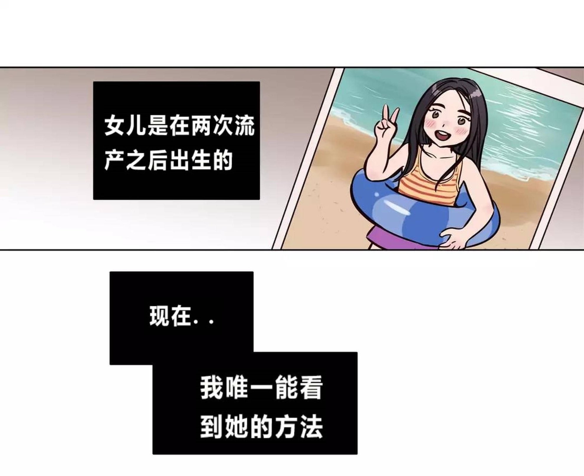 《贖罪營》漫画 第73章