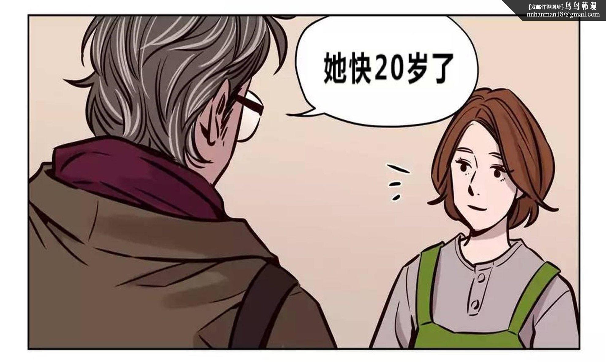 《贖罪營》漫画 第73章