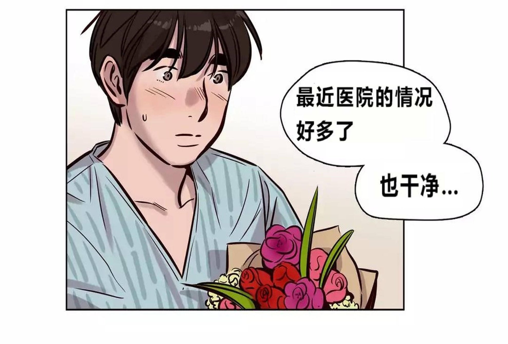 《贖罪營》漫画 第73章
