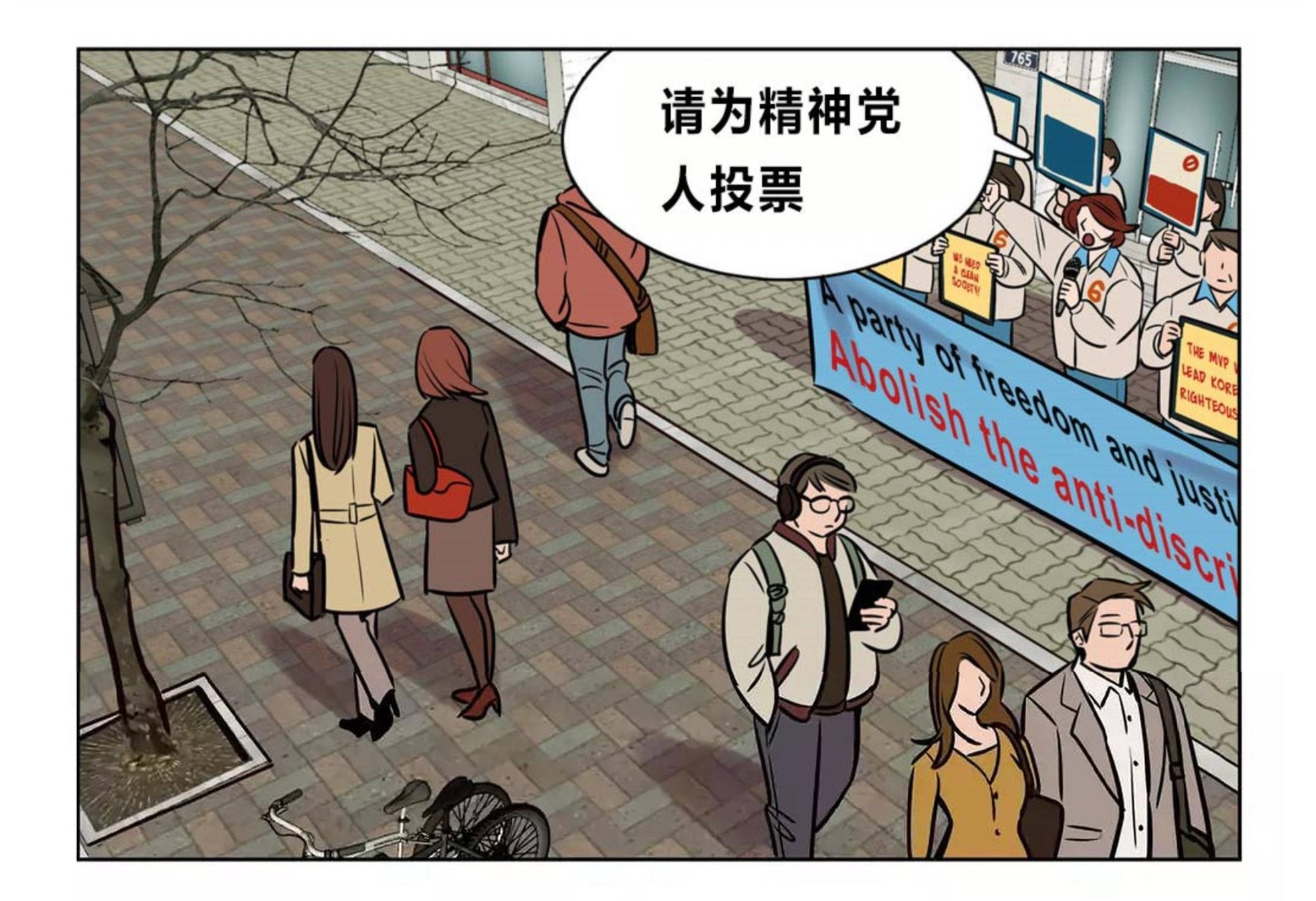 《贖罪營》漫画 第73章