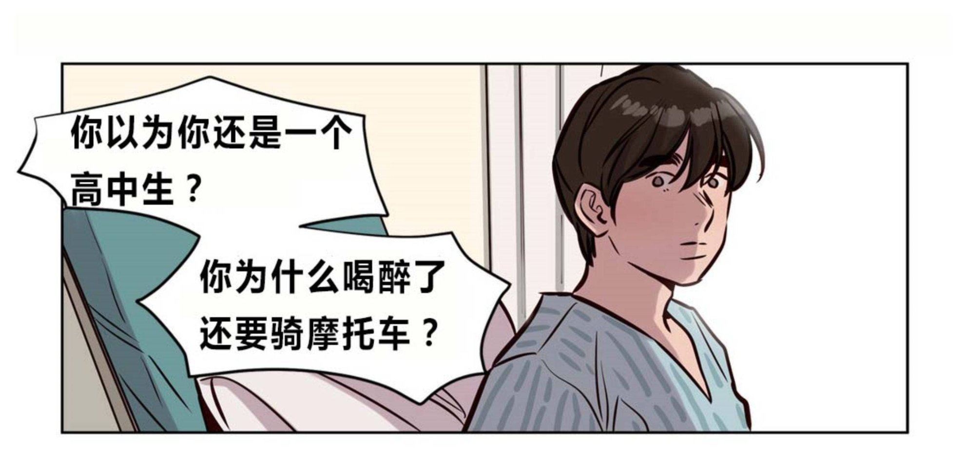 《贖罪營》漫画 第73章