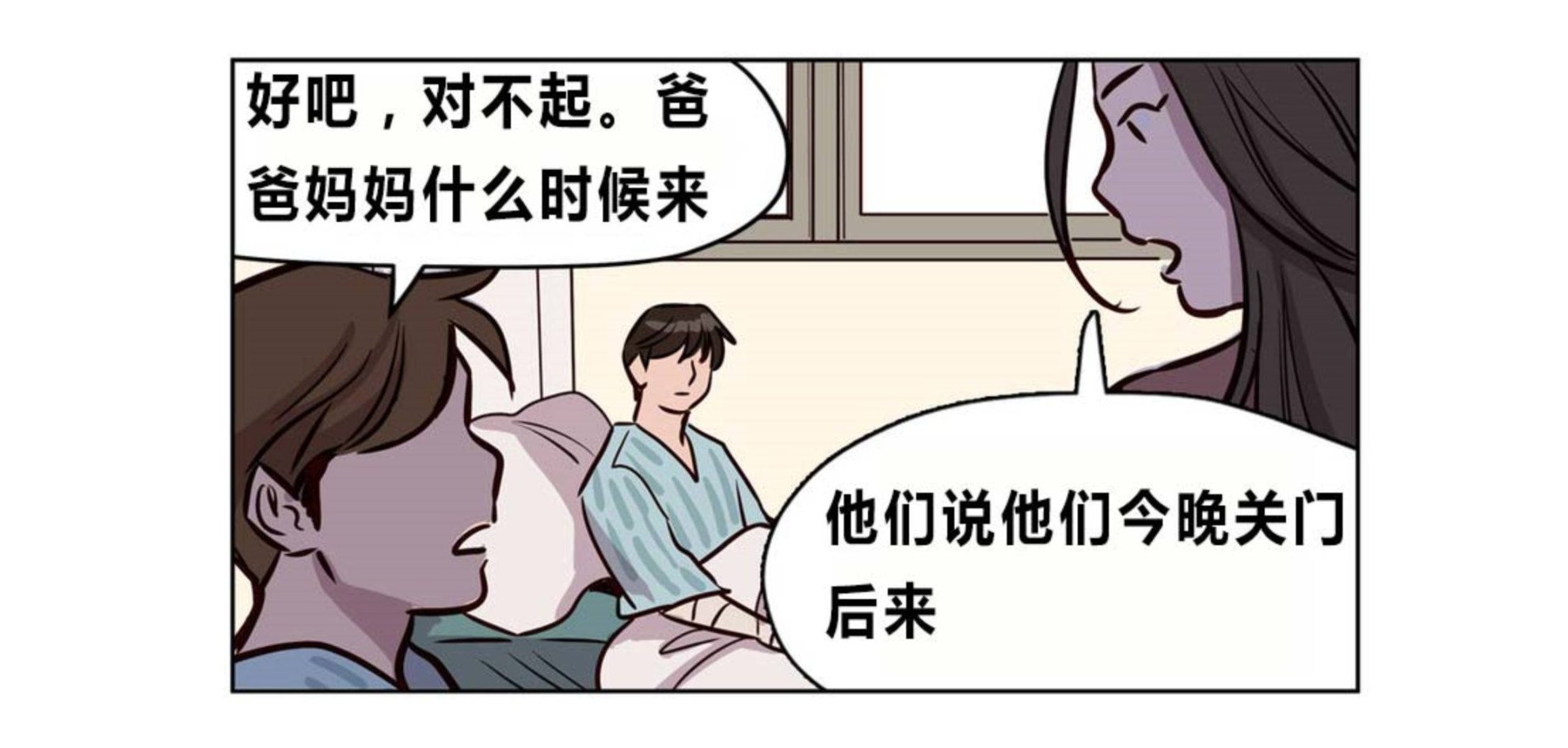 《贖罪營》漫画 第73章