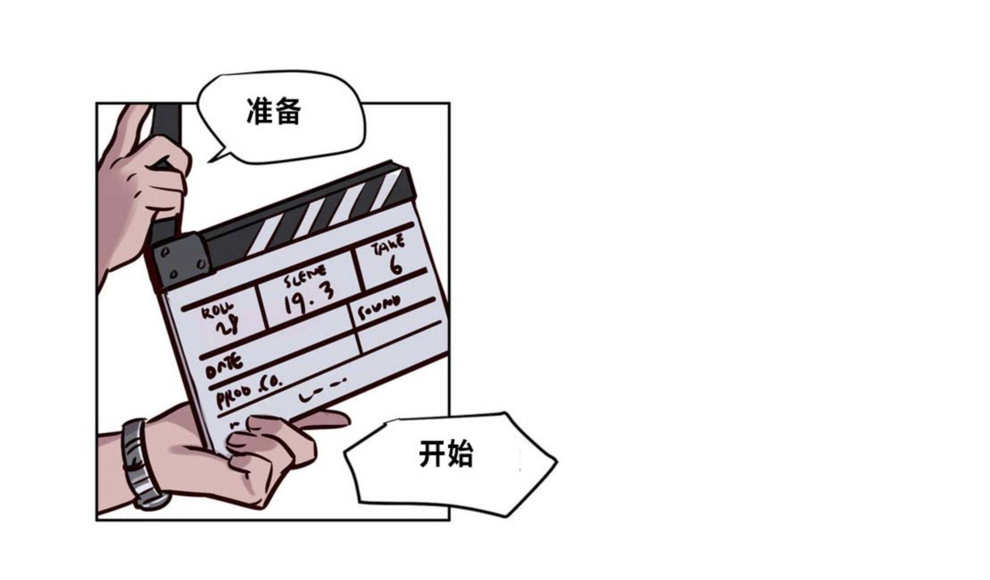 《贖罪營》漫画 第73章