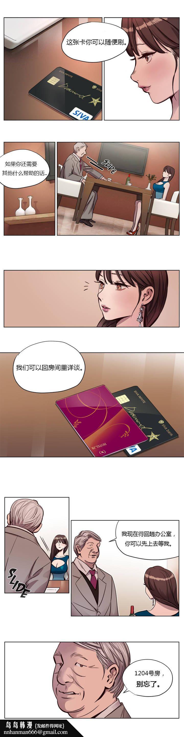 《贖罪營》漫画 第8章