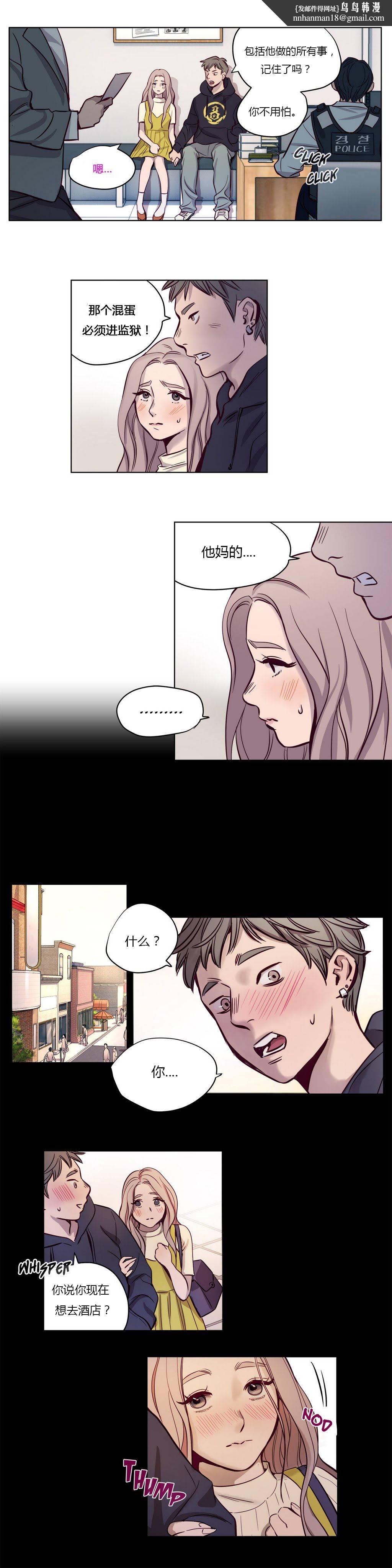 《贖罪營》漫画 第9章