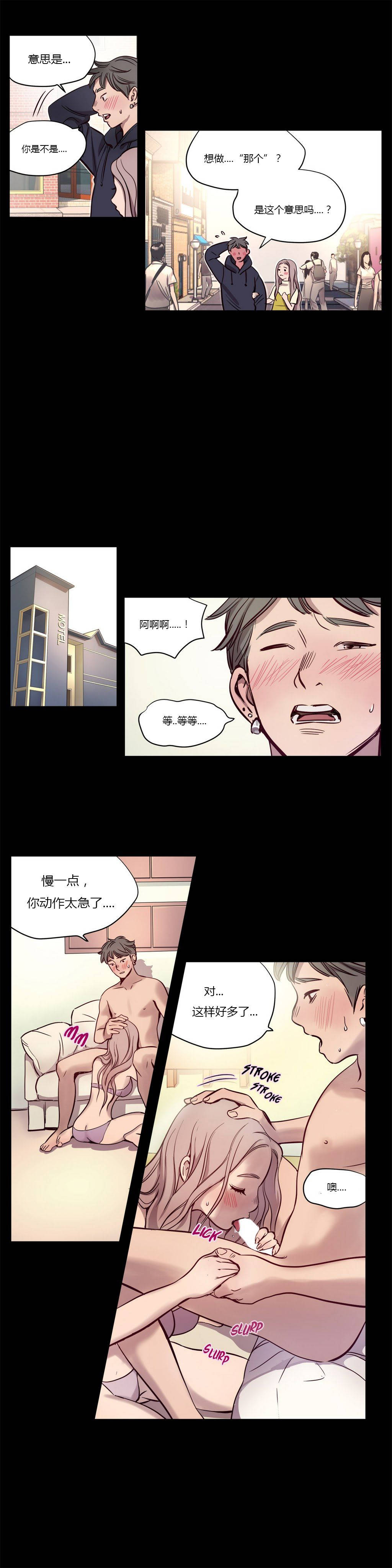 《贖罪營》漫画 第9章