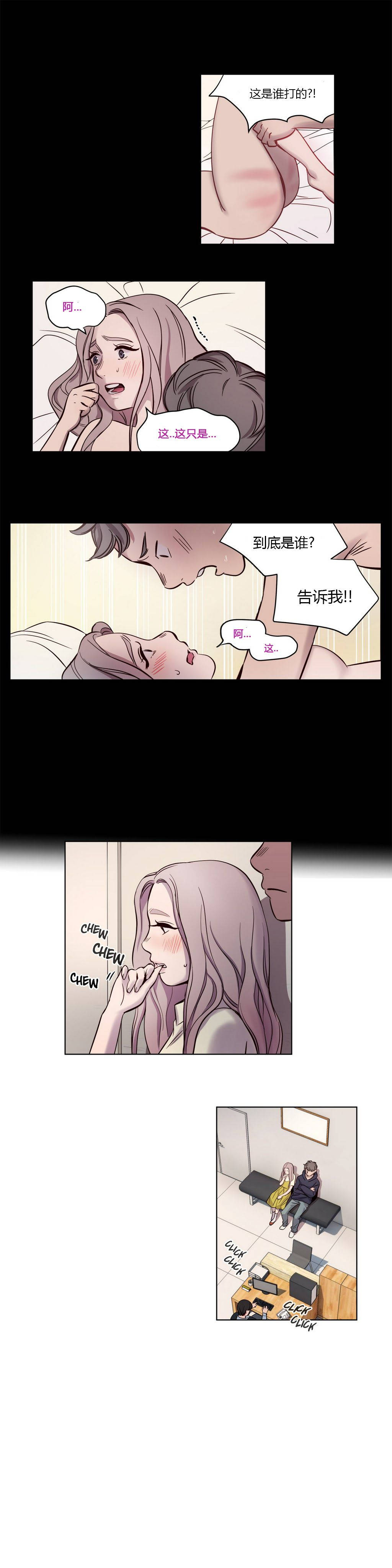 《贖罪營》漫画 第9章