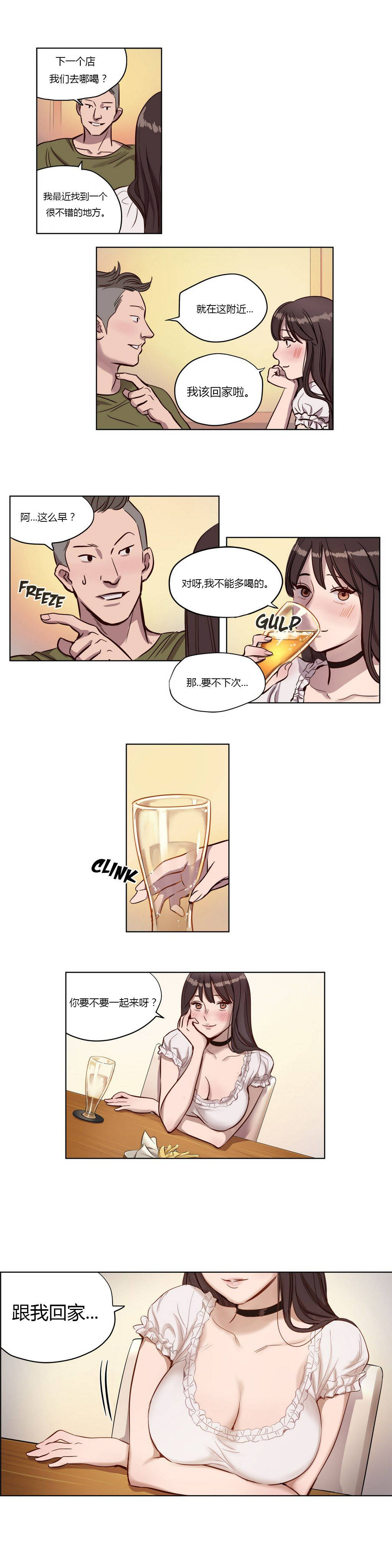 《贖罪營》漫画 第9章